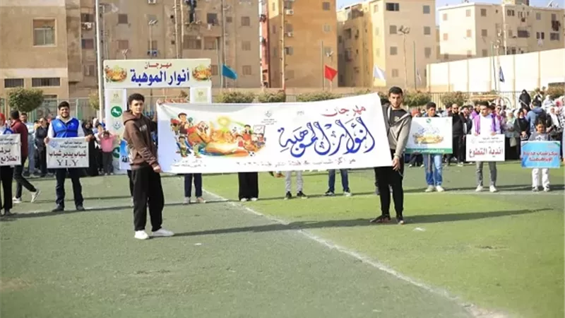 انطلاق مهرجان 