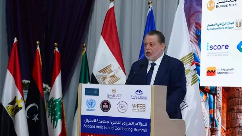 محافظ البنك المركزي يسلط الضوء على جهود مكافحة الاحتيال المصرفي