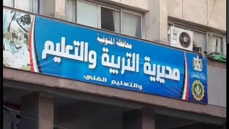 بالخطوات.. اعرف نتيجة الشهادة الإعدادية بالمنوفية
