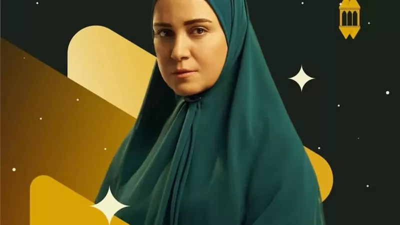 طرح البوستر الترويجي لـ ريهام عبد الغفور لمسلسل 