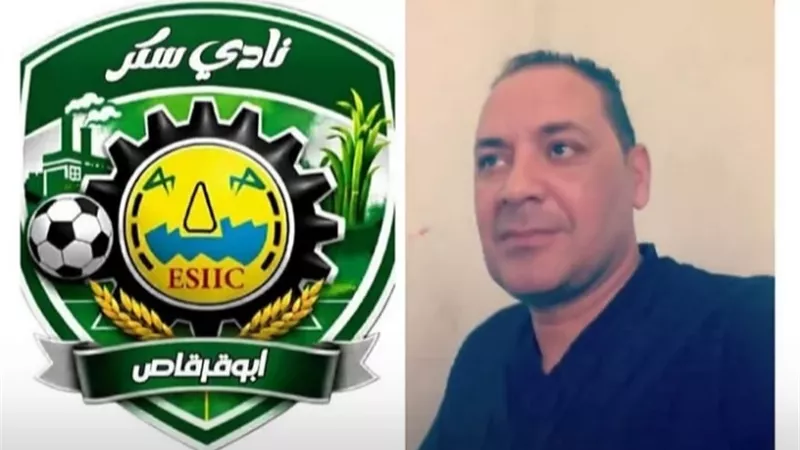 مؤمن عبد الرحمن يعيد امجاد سكر أبو قرقاص