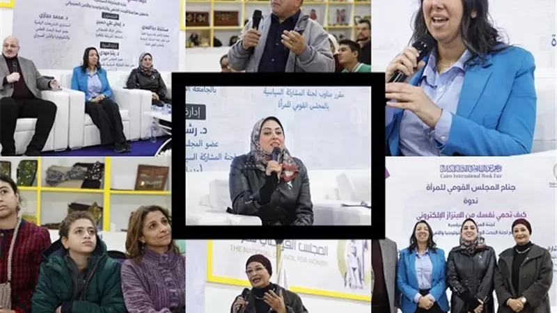 القومي للمرأة يسلط الضوء على مخاطر الابتزاز الإلكتروني