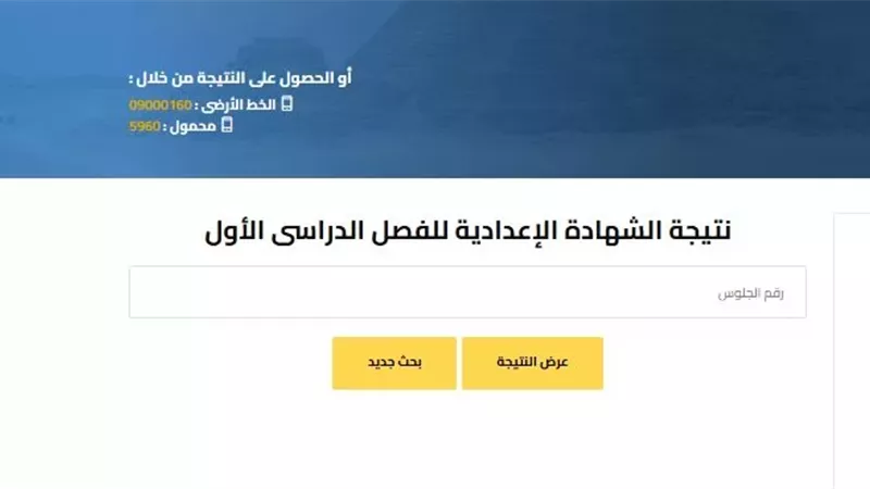برقم الجلوس.. رابط نتيجة الشهادة الإعدادية 2026 بالجيزة مجانا