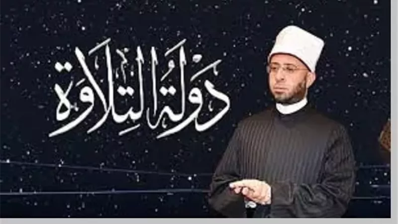 القرآن في شعبان استعدادًا لرمضان: توجيهات الأزهري