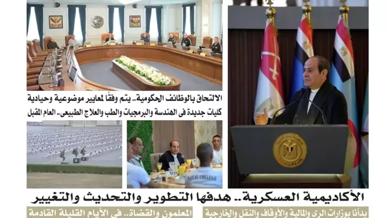 عدد المساء الأسبوعية الصادر اليوم السبت 31 يناير