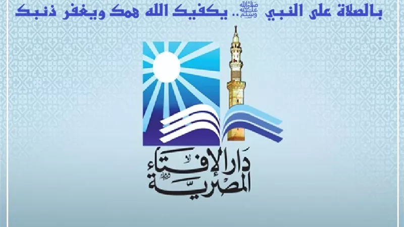 فضل الصلاة والسلام على النبي ﷺ في الدنيا والآخرة