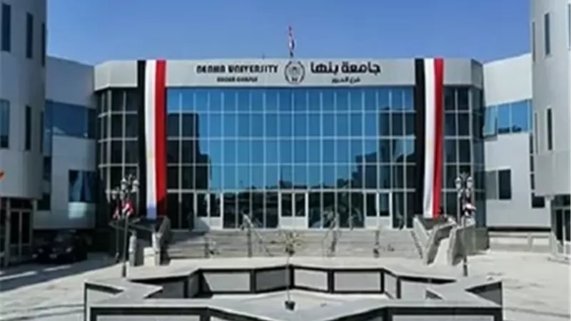 ختام فعاليات منتدى الابتكار الجامعي بجامعة بنها الأهلية