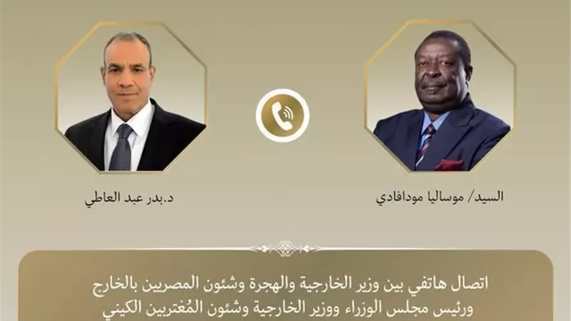 وزير الخارجية يؤكد لنظيره الكيني عمق العلاقات بين البلدين