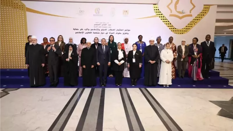 انطلاق فعاليات مؤتمر