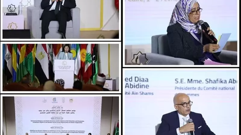 مؤتمر تمكين المرأة يناقش التعليم كآلية لمناهضة التطرف الدينى