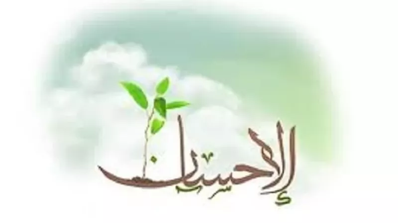 كيف نصل إلى مقام الإحسان في موسم النفحات الربانية