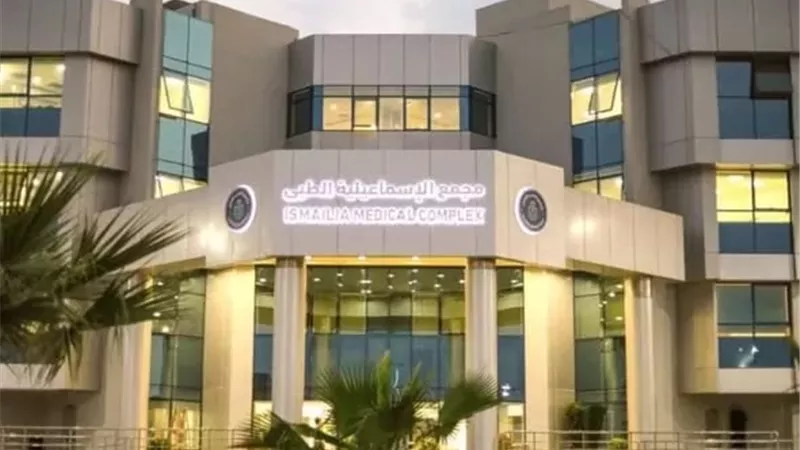 مجمع الإسماعيلية الطبي يحقق المستوى الماسي في السكتة الدماغية