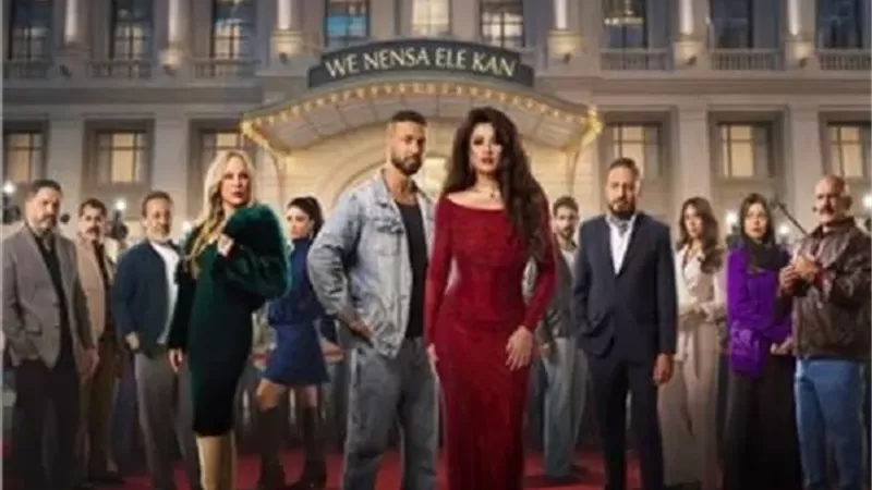 ياسمين عبد العزيز تحارب اعدائها بمساعده كريم فهمي فى 
