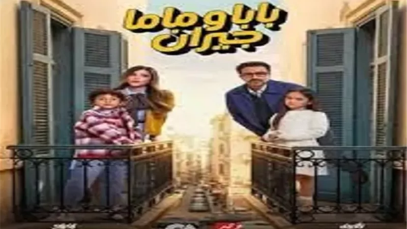 موعد عرض 