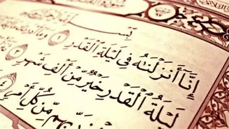 مُفاضلة فى ميزان التشريف بين ليلة القدر وليلة النصف من شعبان