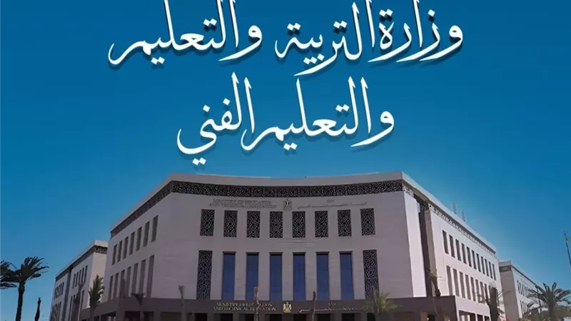 تفاصيل المواد المضافة للمجموع بامتحانات الثانوية العامة 2026
