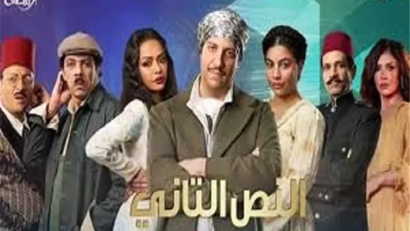 البوسترات الرسمية لـ النص 2