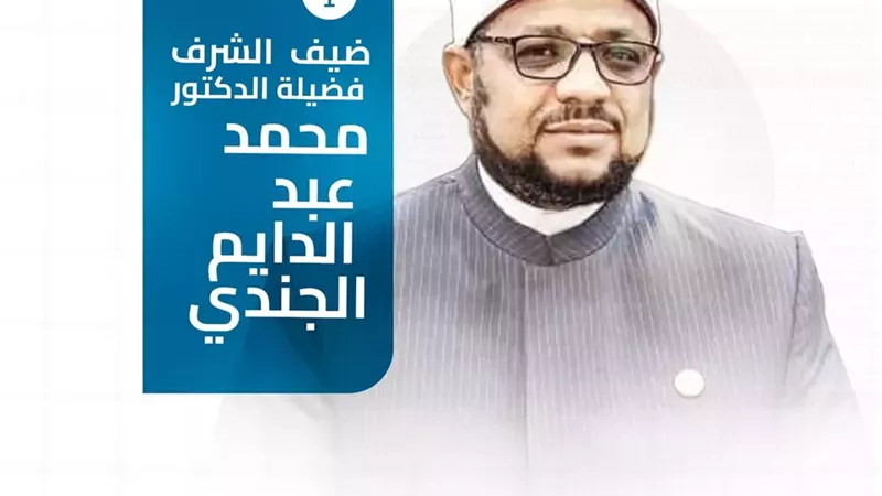 اليوم..أمين البحوث الإسلامية يُشارك فى مؤتمر جمعية العلماء بالهند