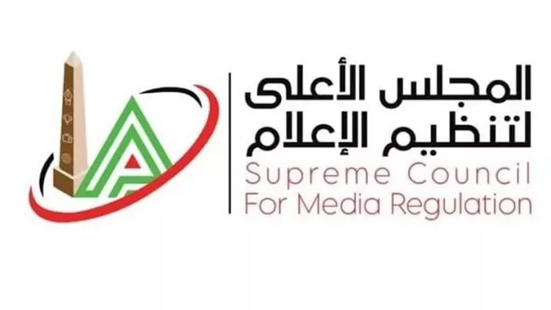 الأعلى للإعلام: تنفيذ حجب لعبة 