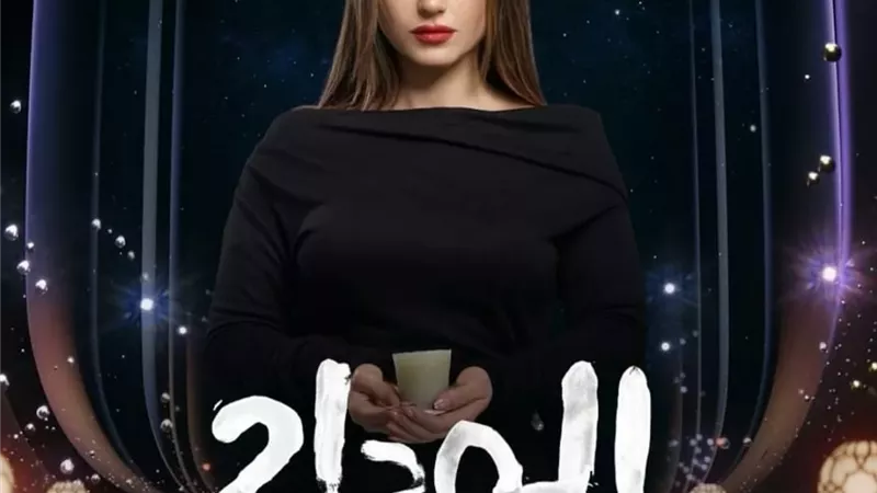 مسلسلات رمضان.. هلا السعيد تروج لـ 