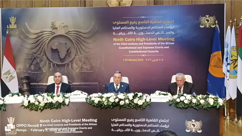 بدء المؤتمر الصحفي للإعلان عن فعاليات اجتماع القاهرة التاسع لرؤساء المحاكم الدستورية والمحاكم العليا والمجالس الدستورية الأفريقية
