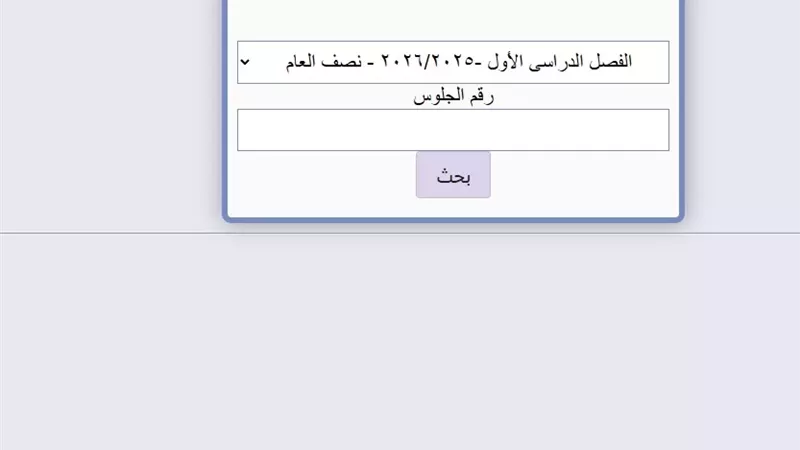 ظهرت الآن.. نتيجة الشهادة الاعدادية بالفيوم برقم الجلوس