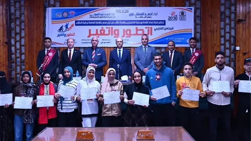 رئيس جامعة أسيوط يشهد ختام برنامج «اتطوّر واتغيّر»