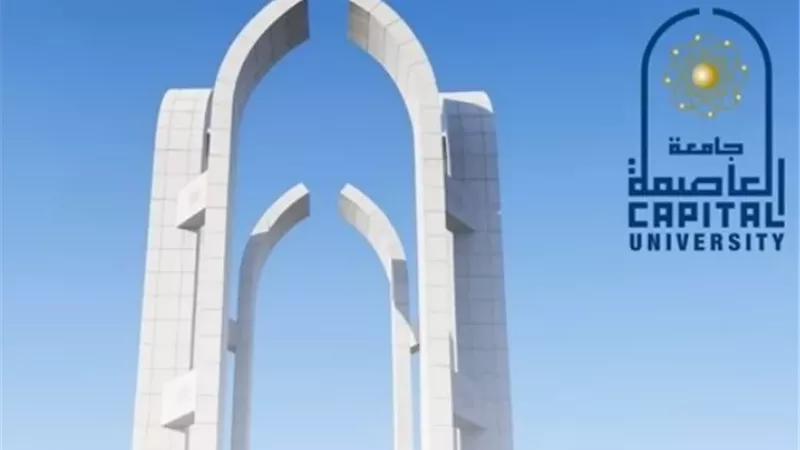 جامعة العاصمة تنظم ندوة عن دور الإعلام في تنمية وعي الشباب