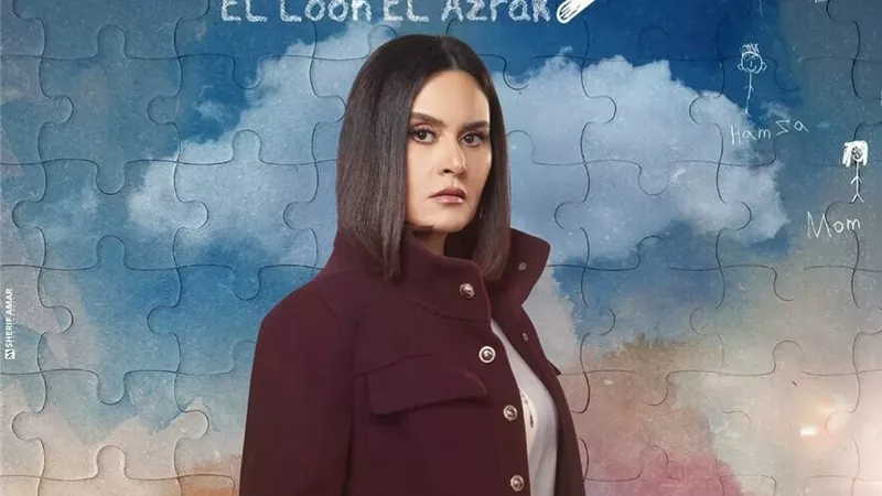 بالبوستر الترويجى .. رشا مهدى تشوق جمهورها لمسلسلها 