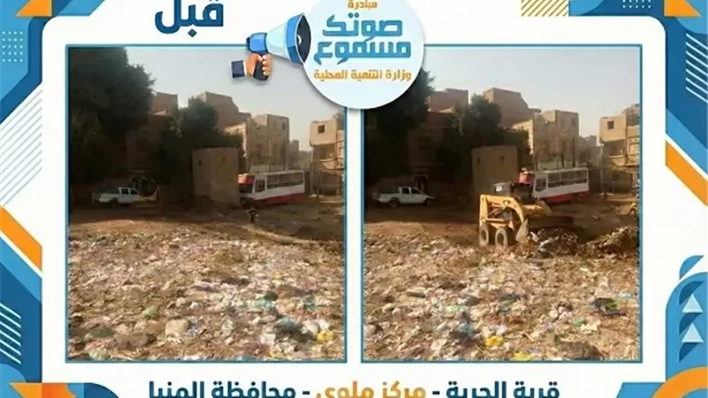 استجابة فورية لشكاوى المواطنين بقرية الحرية بمركز ملوي