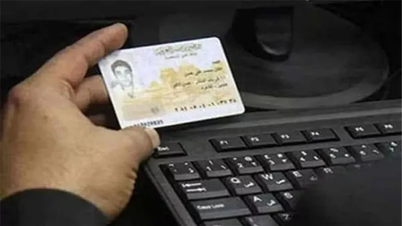 خطوات استخراج بدل فاقد لبطاقة الرقم القومى عبر منصة مصر الرقمية