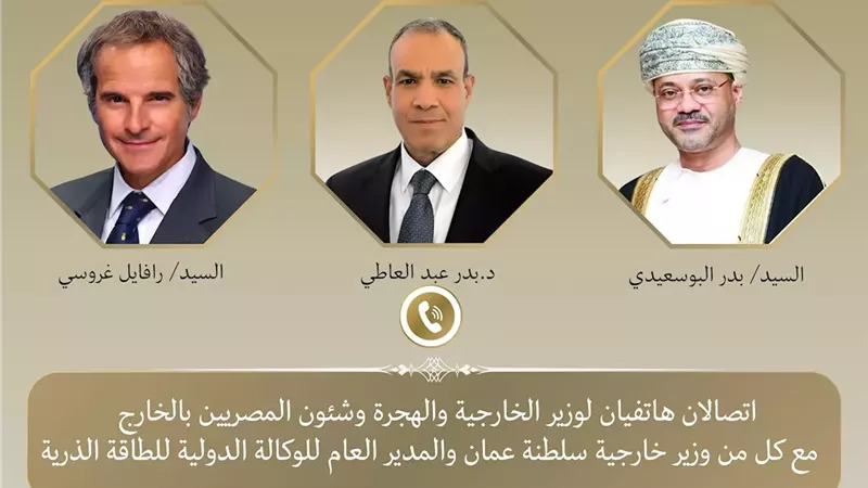 عبدالعاطي يبحث مع نظيره العماني ومديرالطاقةالذرية خفض التصعيد بالمنطقة