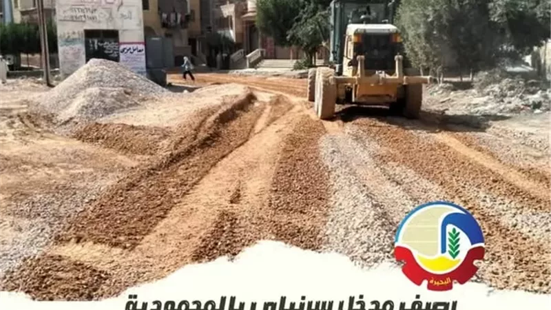 بتكلفة 9ملايين جنيه رصف شوارع قبلى السايس بشبراخيت ومدخل سرنباي