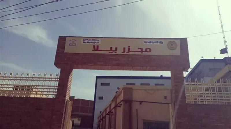 منال عوض تعلن التشغيل التجريبي لمجزر بيلا بكفر الشيخ بتكلفة 23 مليون جنيه