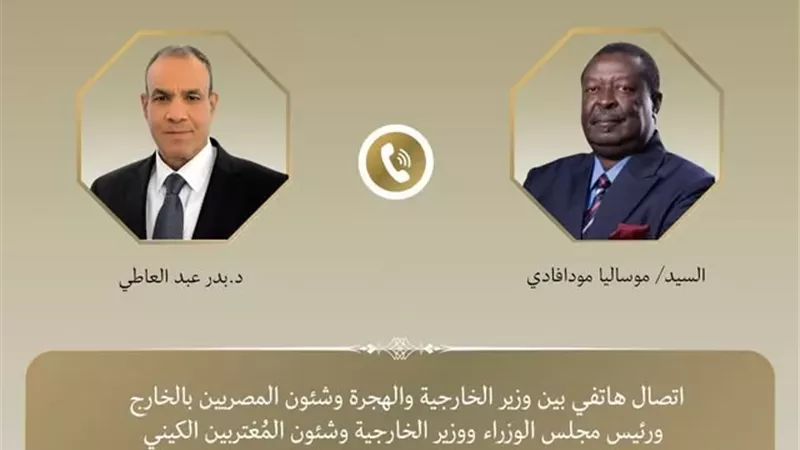 وزير الخارجية يؤكد أهمية التعاون في نهر النيل لتحقيق المنفعة المشتركة