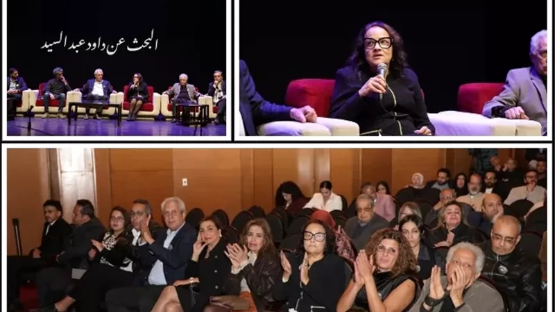 ليلة في حب الراحل داود عبد السيد على المسرح الصغير