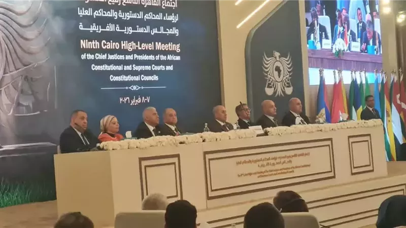 أبرز توصيات مؤتمر المحاكم الدستورية الأفريقية: الاستعانة بآليات الذكاء الاصطناعي كوسيلة مساعدة