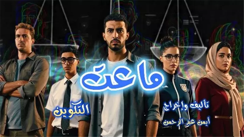 مسلسل «ماعت» بأبطال من الذكاء الاصطناعي على موجات الإذاعة المصرية