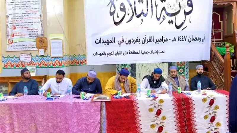 المهيدات 