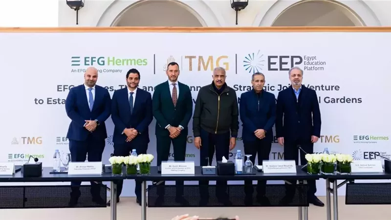 مجموعة طلعت مصطفى ومنصة مصر للتعليم المدعومة من إي اف چي هيرميس يعلنان عن مشروع استراتيجي مشترك لتأسيس جامعة خاصة داخل نور سيتي