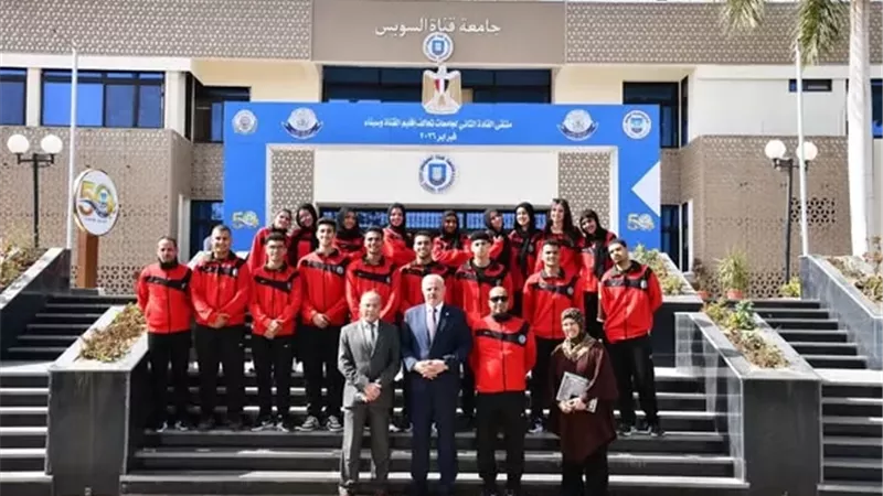 جامعة القناة تشارك في منافسات 