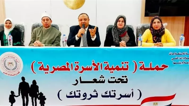 اليوم السكاني والوعي المجتمعي لتحقيق التنمية المستدامة.. ندوة بإعلام القليوبية
