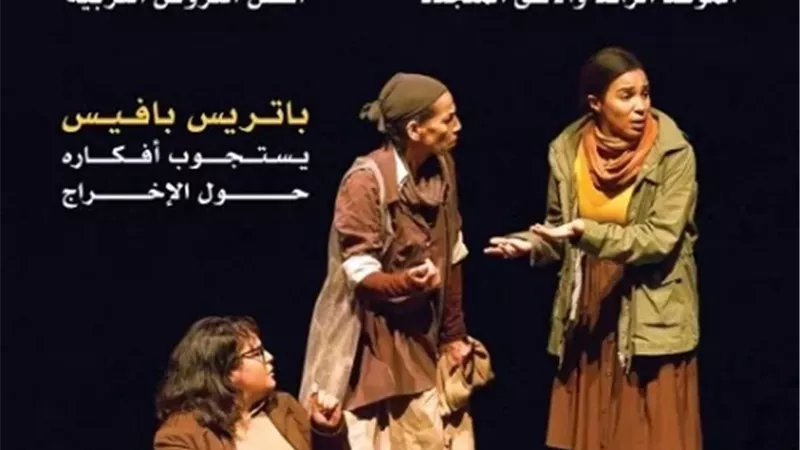 مجلة المسرح تتابع نشاط أبي الفنون عربيا وعالميا