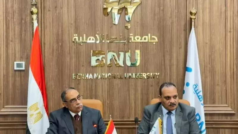 رئيس جامعة بنها الأهلية يبحث مع شركة وادي النيل تنفيذ نظام ERP