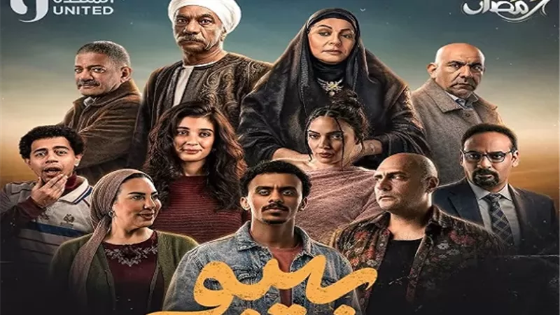 البوستر الرسمى لـ 