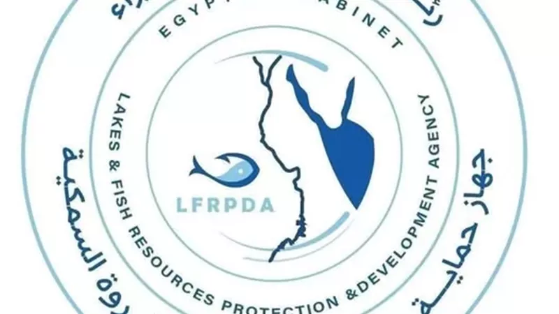 بيان من جهاز حماية الثروة السمكية بشأن إجراءات تراخيص صيد الهواة