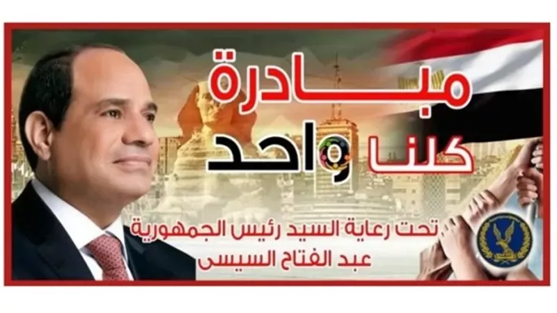الداخلية تواصل فعاليات المرحلة الـ 28 من 