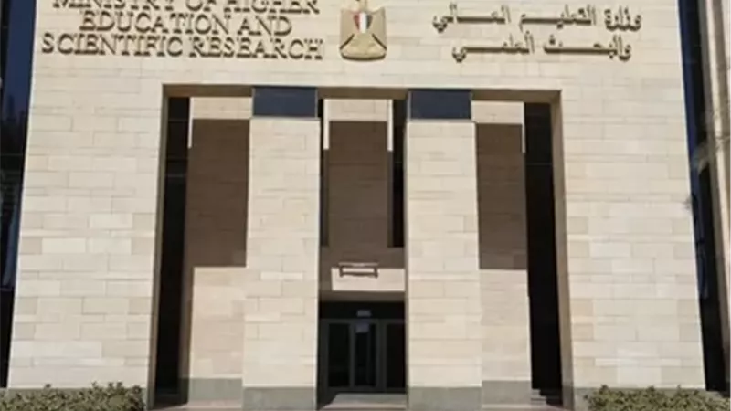 التعليم العالي تعلن إنشاء «برامج الزمالة» بأكاديمية البحث العلمي