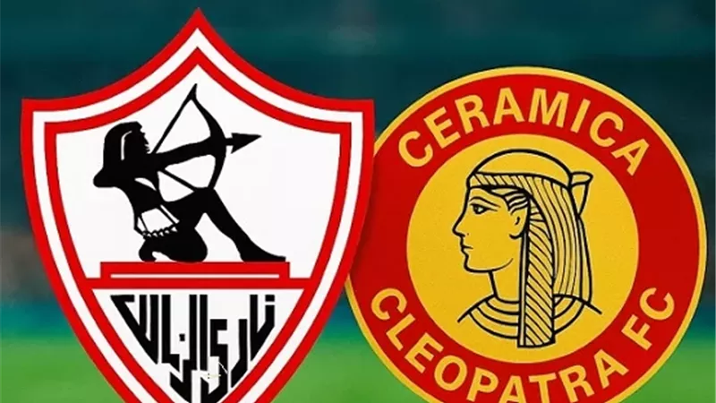 خطاب رسمي من نادي الزمالك بشأن مباراته المقبلة بكأس مصر