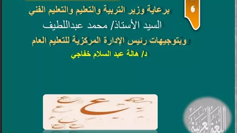 أسئلة تقييم الأسبوع الأول في العربي الصف الثاني الثانوي ترم ثاني